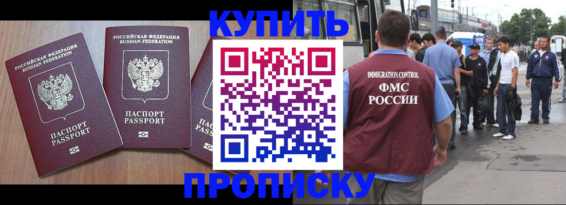 прописка 2025 в Киржаче