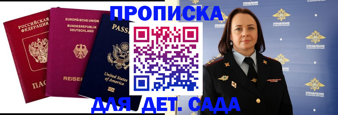 прописка законно в Киржаче