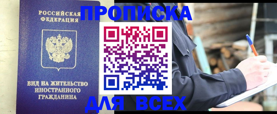 временная регистрация недорого в Киржаче