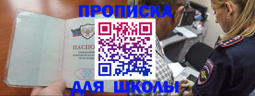 прописка ребенка в Киржаче