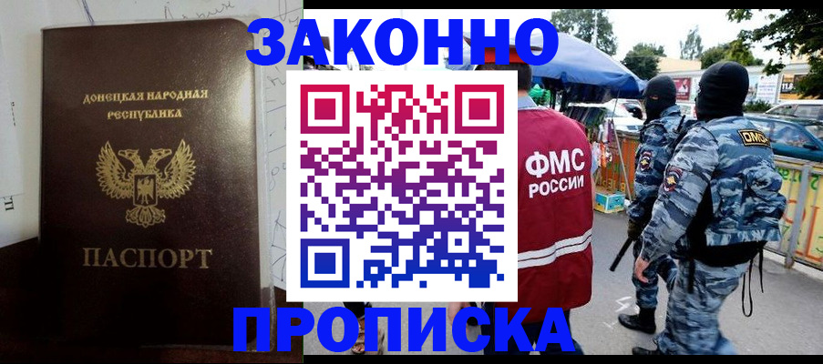 прописка паспорт в Киржаче