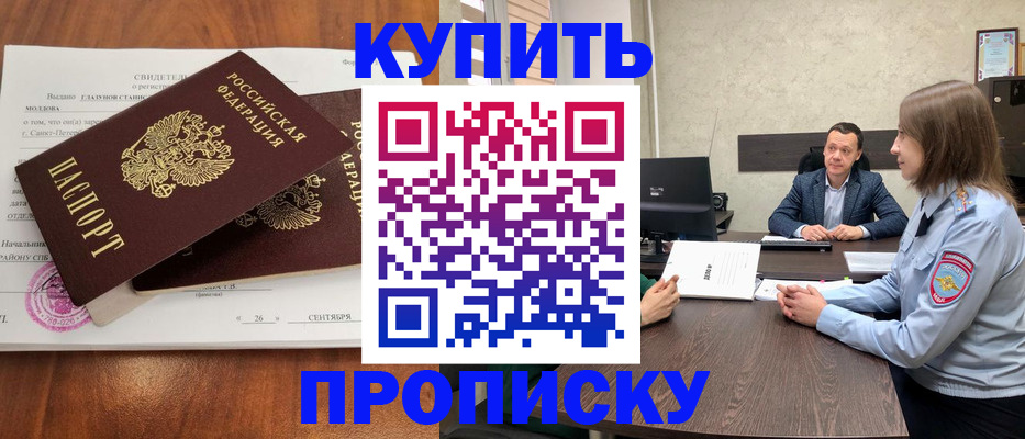 где прописаться в Киржаче