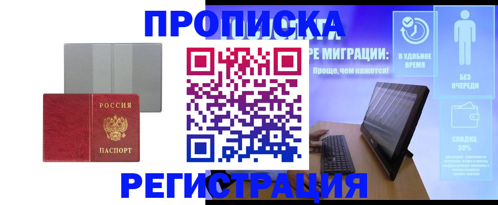временная регистрация законно в Киржаче