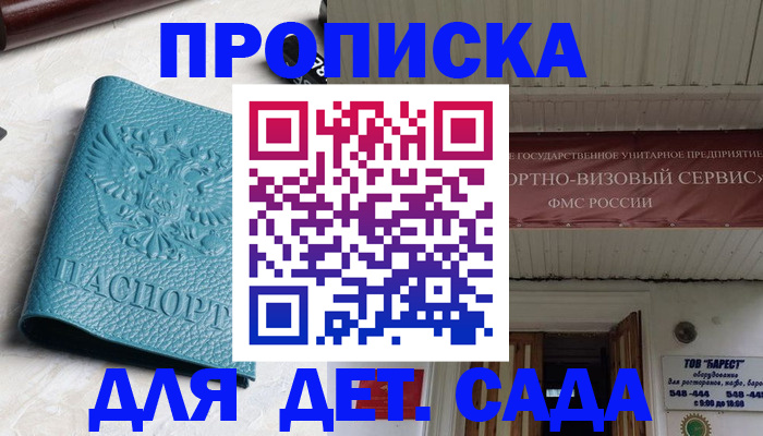временная регистрация для всех в Киржаче