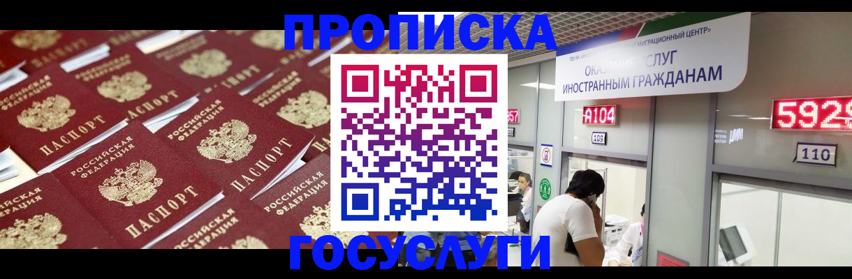 временная регистрация законно в Киржаче