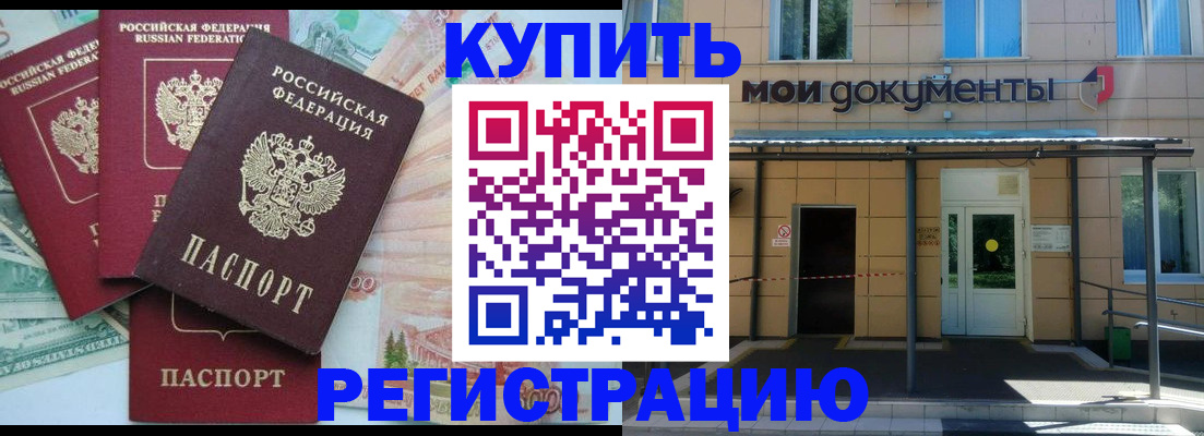 где прописаться в Киржаче