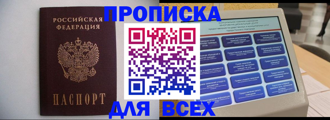 временная регистрация для школы в Киржаче