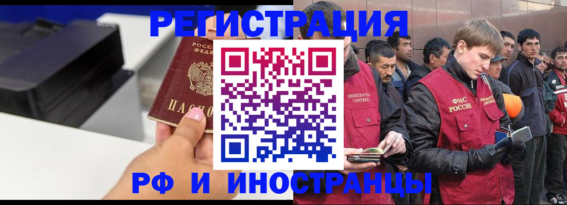 временная регистрация надежно в Киржаче